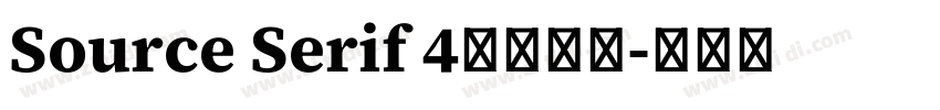 Source Serif 4思源衬线字体转换 Source Serif 4思源衬线字体转换